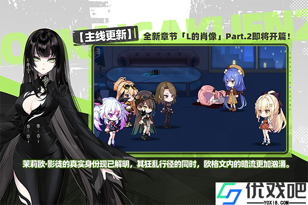 崩坏学园2