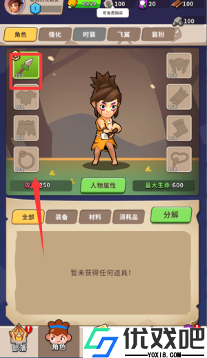 家园卫士