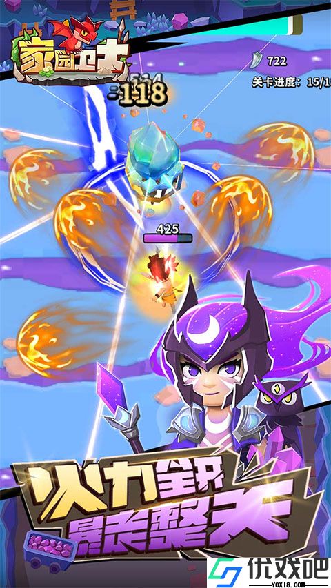 家园卫士