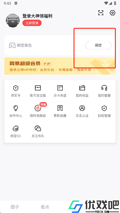 炉石传说盒子