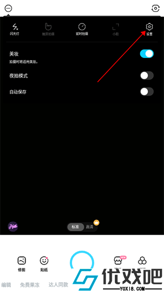 SNOW特效相机