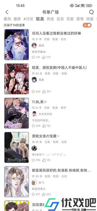春木漫画无广告版