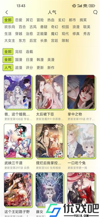 春木漫画无广告版