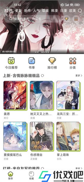 春木漫画无广告版