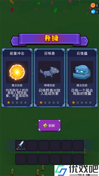 割草小分队