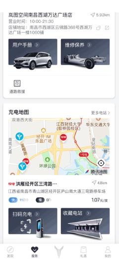 岚图汽车app