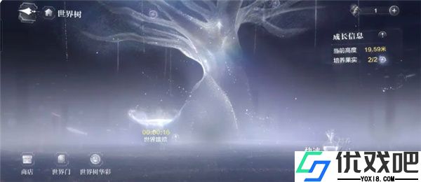 世界之外