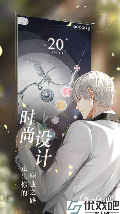 光与夜之恋