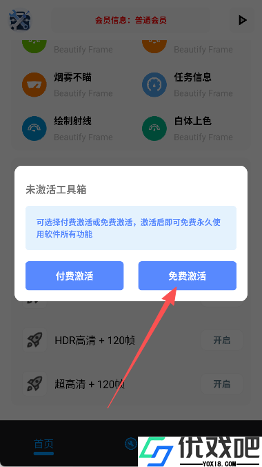 xg工具箱