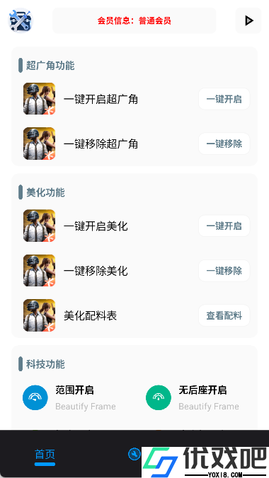 xg工具箱