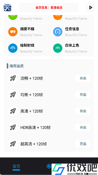 xg工具箱