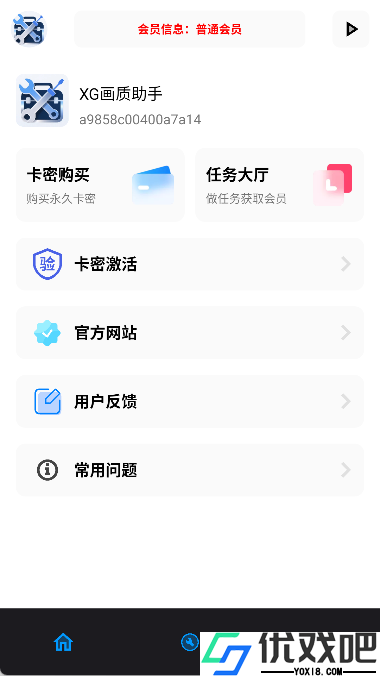 xg工具箱