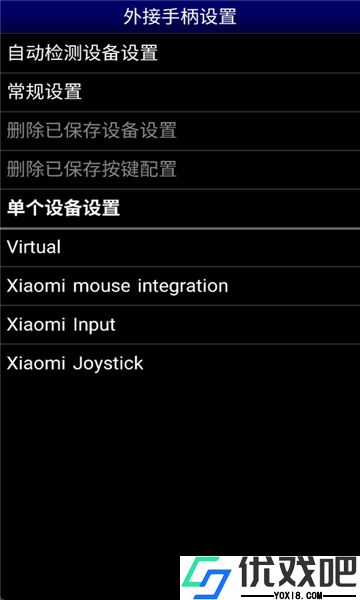 世嘉md模拟器