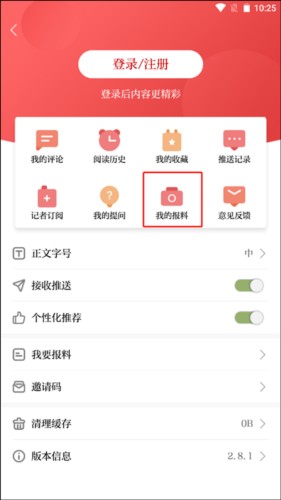 北京日报