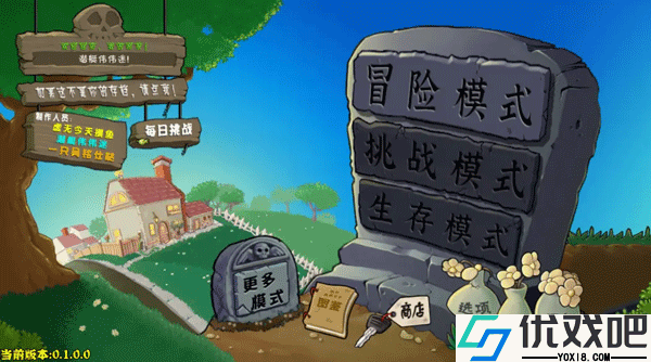 植物大战僵尸杂交重制版