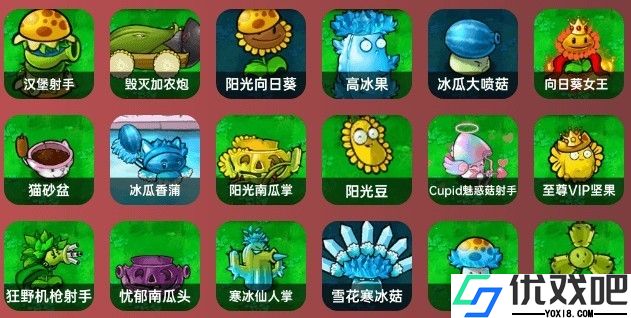 植物大战僵尸杂交重制版