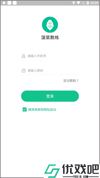 菠菜教练