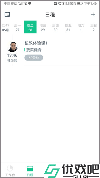 菠菜教练