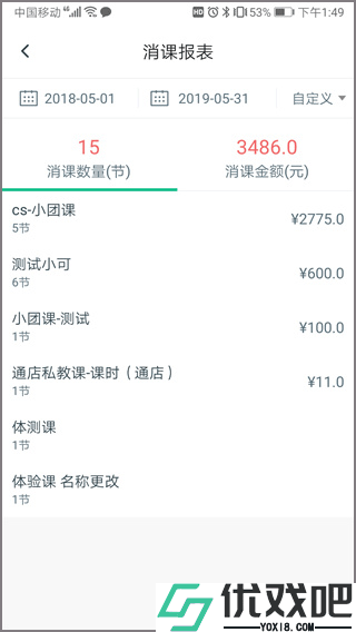菠菜教练