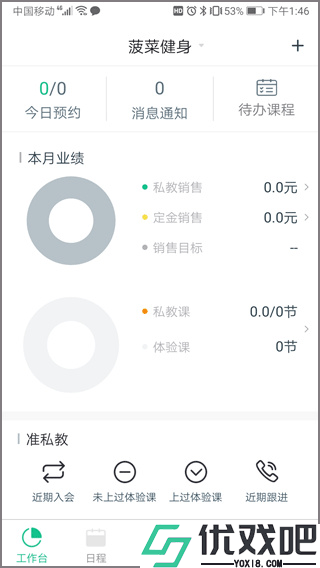 菠菜教练