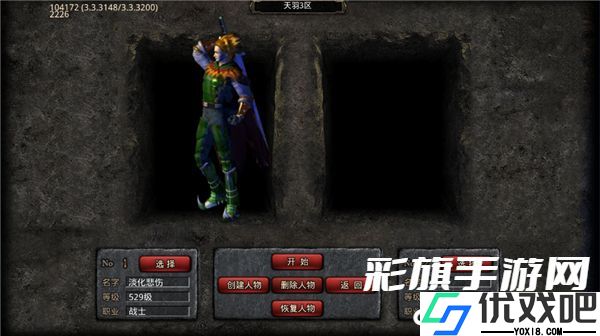 天羽传奇