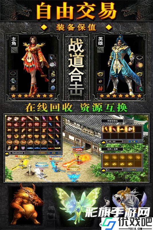 天羽传奇