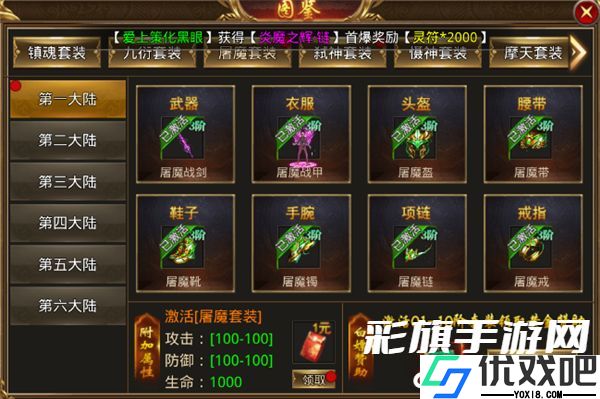 天羽传奇