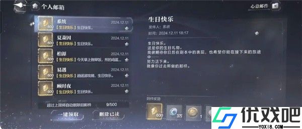 世界之外最新版