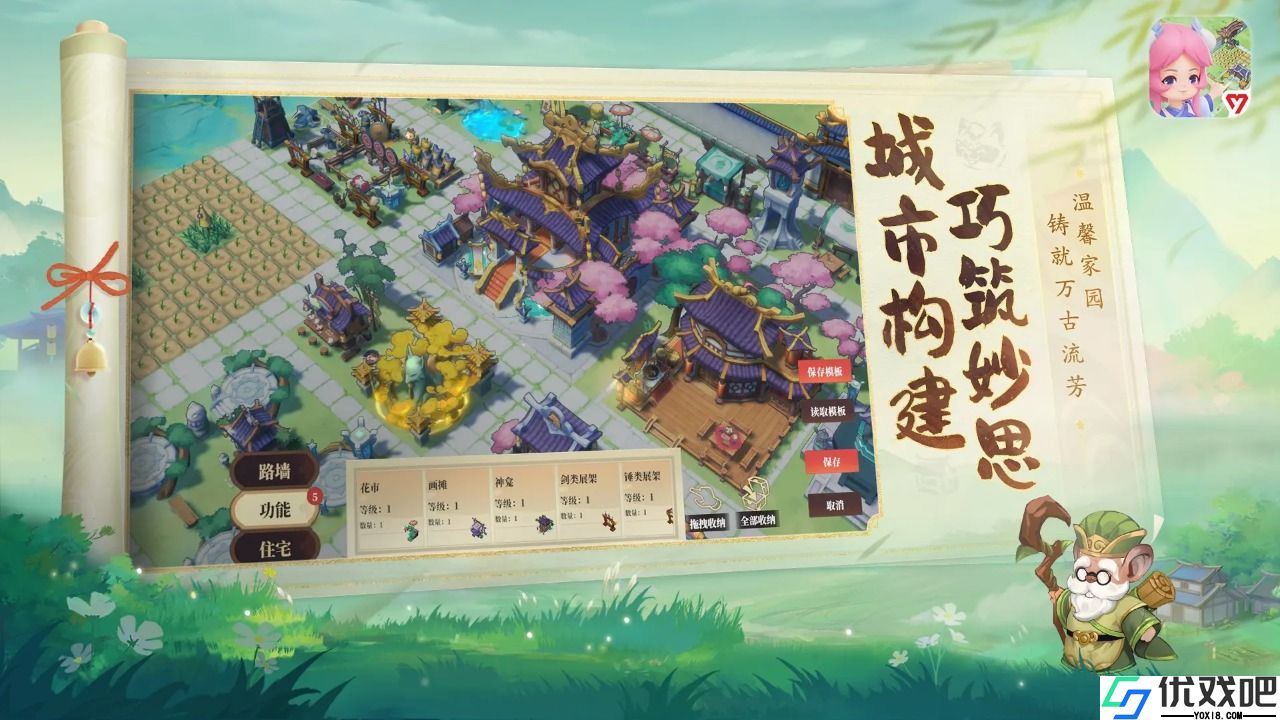 筑城与探险