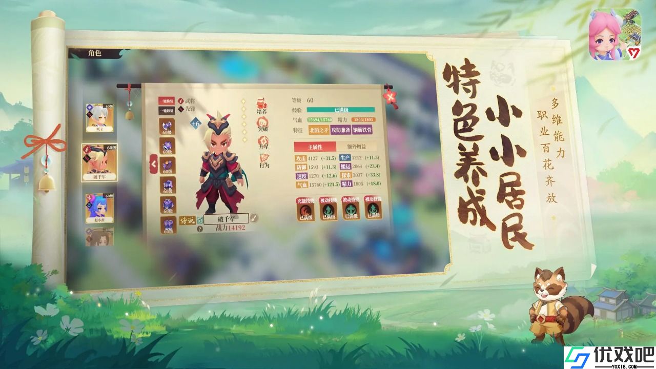 筑城与探险