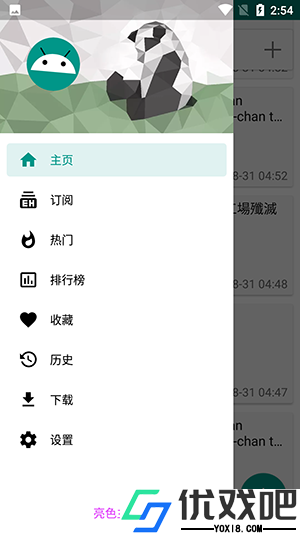 e站绿色版1.9.8.6升级版