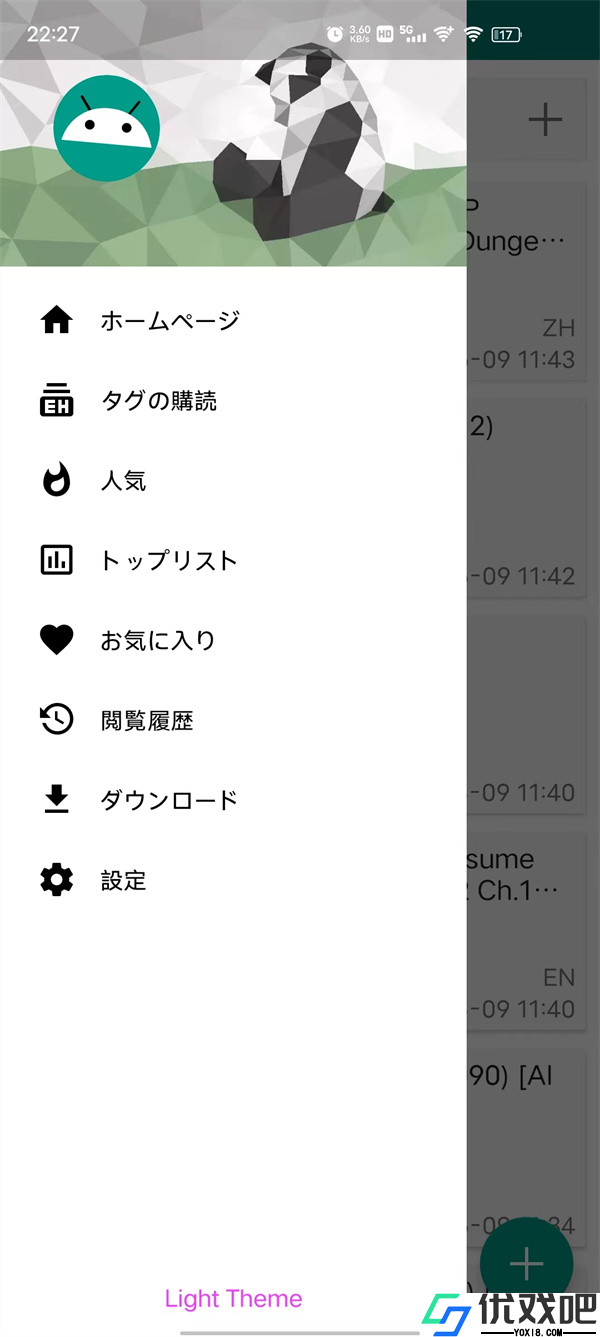 e站绿色版1.9.8.6升级版