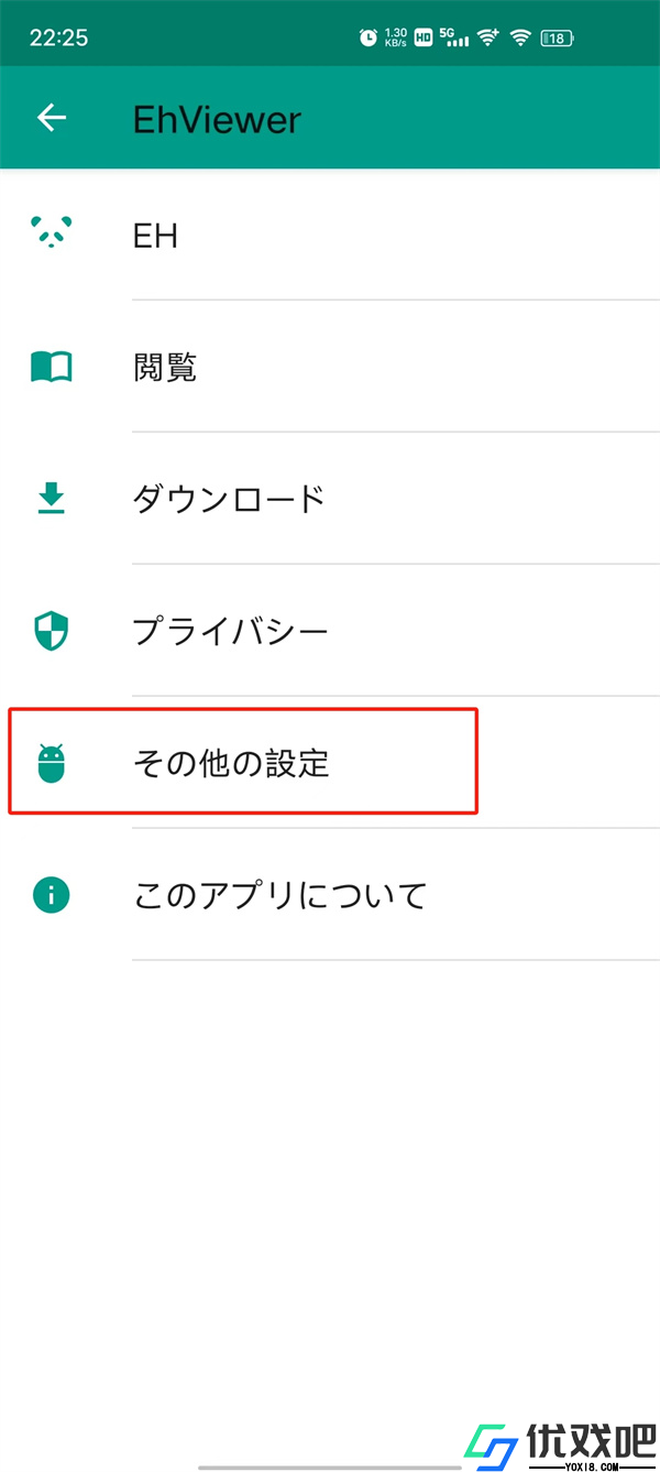 e站绿色版1.9.8.6升级版