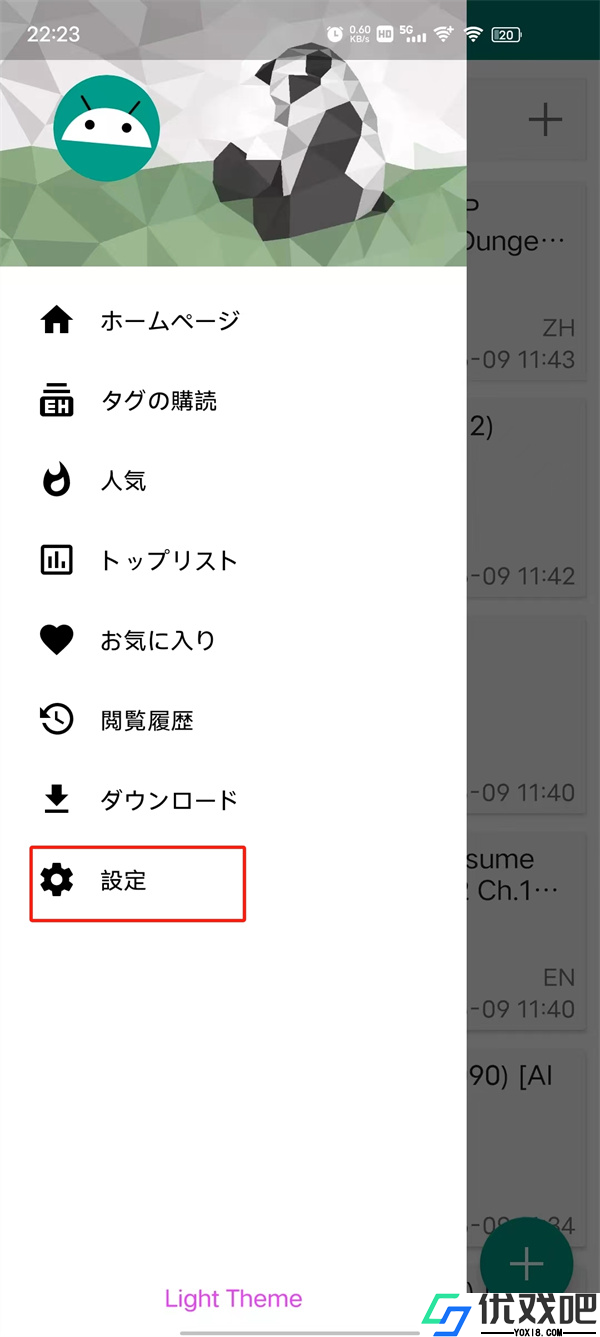 e站绿色版1.9.8.6升级版