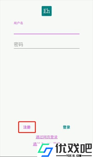 e站绿色版1.9.8.6升级版