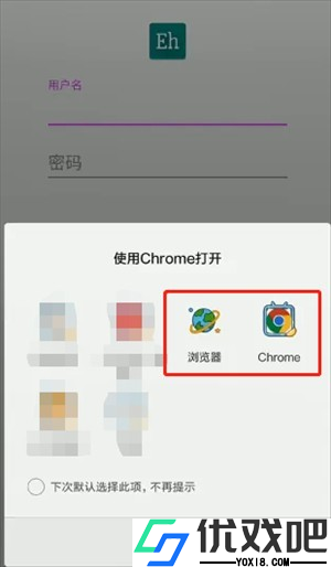 e站绿色版1.9.8.6升级版