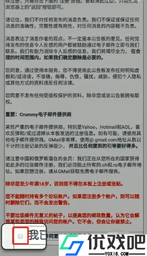 e站绿色版1.9.8.6升级版