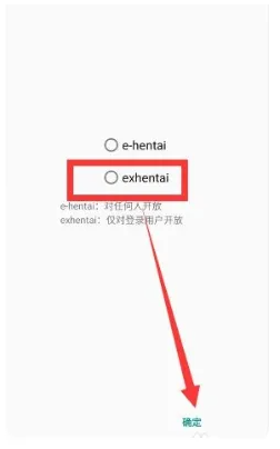 e站绿色版1.9.8.6升级版