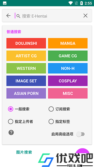 e站绿色版1.9.8.6升级版