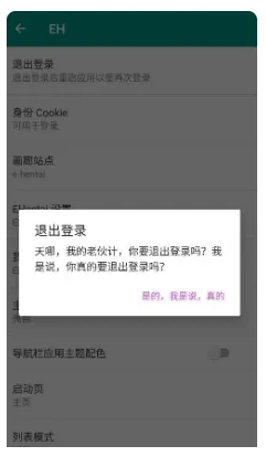 e站绿色版1.9.8.6升级版