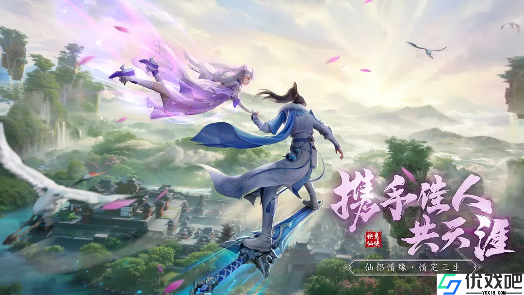 仙遇