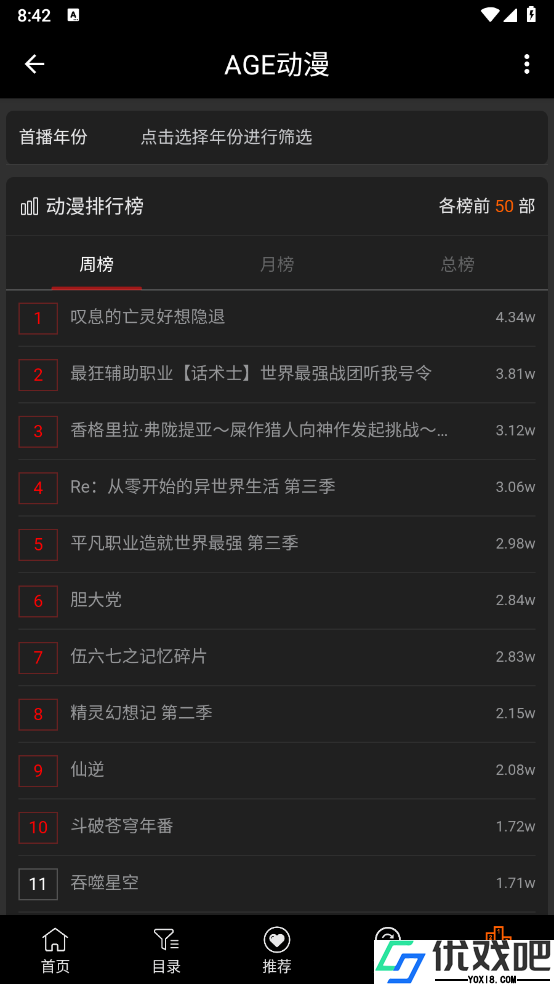 agetv动漫