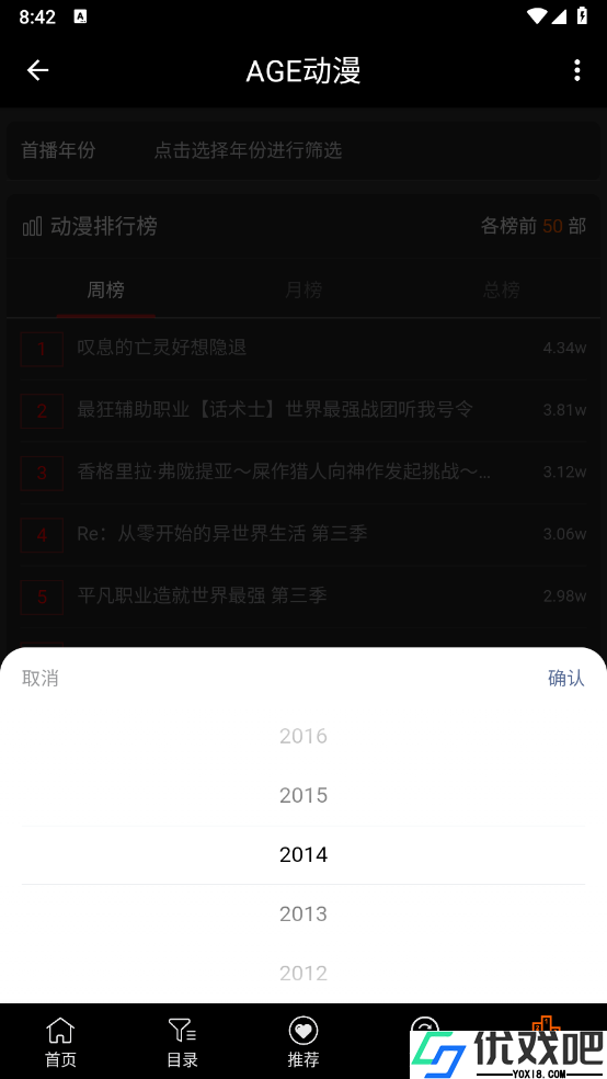 agetv动漫