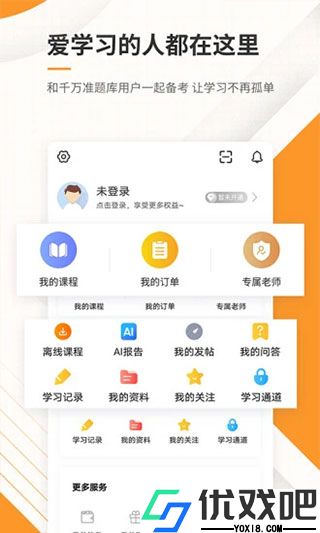 一建准题库