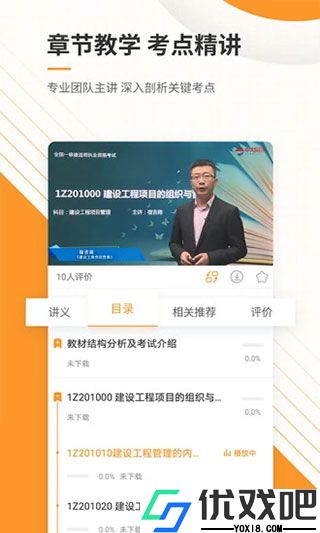 一建准题库