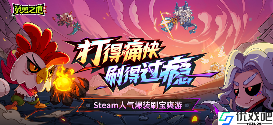 英勇之地