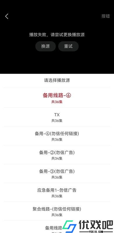 麻花视频APP