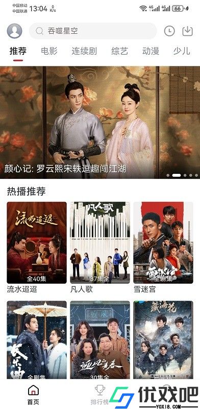 麻花视频APP