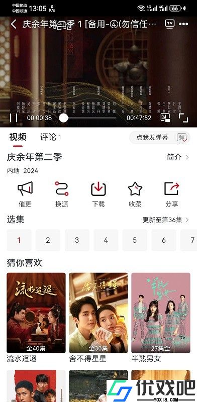 麻花视频APP