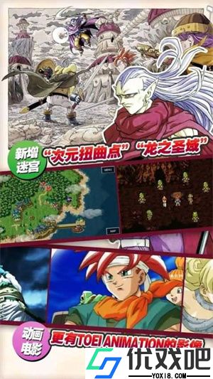 超时空之轮汉化版